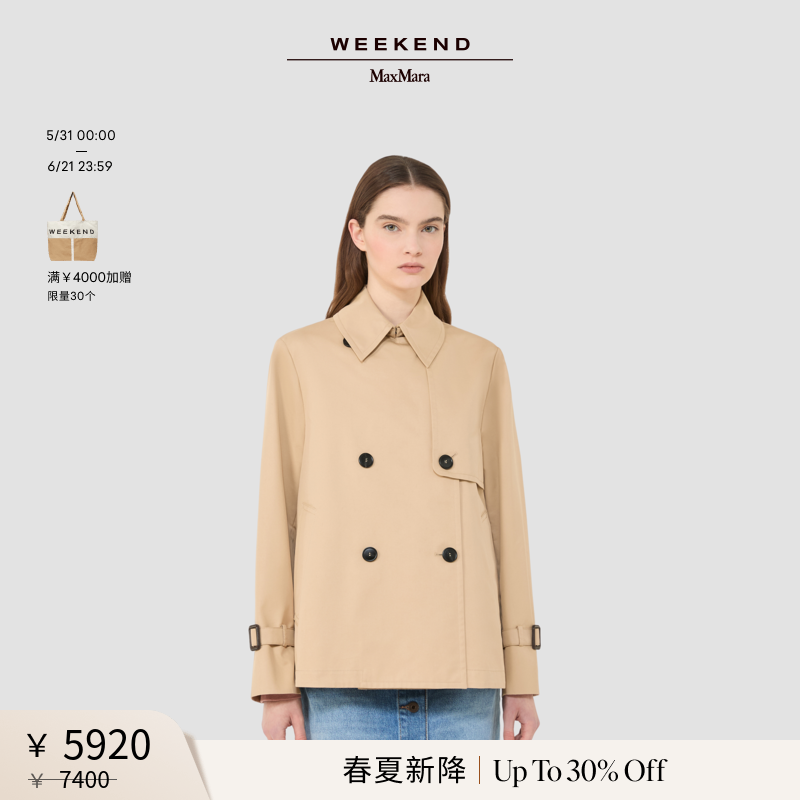 【春夏新降】Weekend MaxMara 26女装短款双排扣风衣5021056106