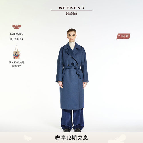 【经典款】Weekend MaxMara 女装RESINA羊毛系带大衣5016113306&