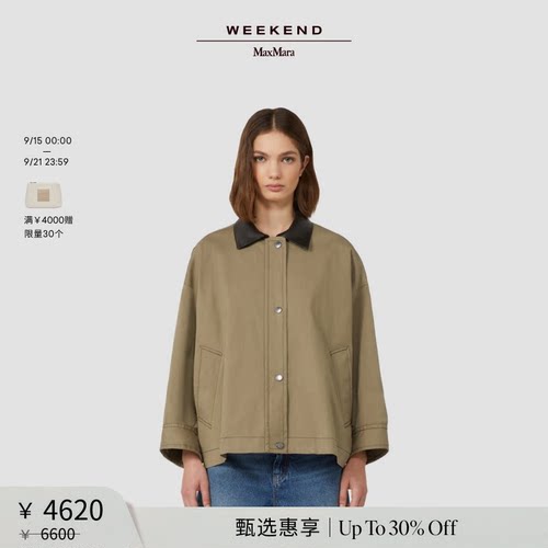 【甄选惠享】Weekend MaxMara 女装单排扣夹克外套5086065106