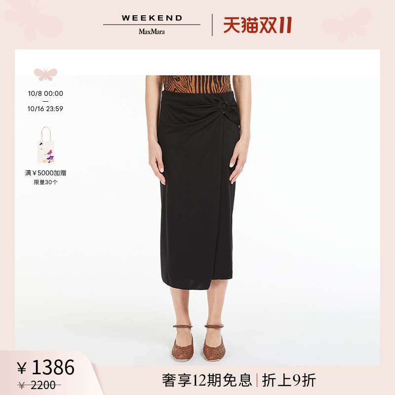 【甄选惠享】Weekend MaxMara 24春夏女装针织半身裙5771014206