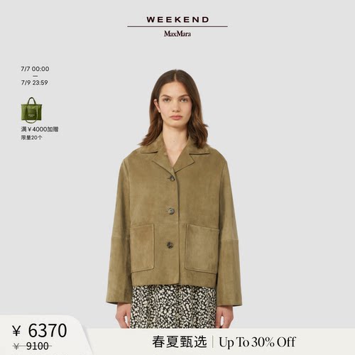 【春夏新降】Weekend MaxMara 26女装宽松皮革夹克外套5441026106