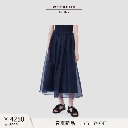 Weekend MaxMara 2026春夏新款女装宽松褶皱半身裙5101036206