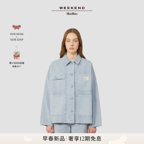 Weekend MaxMara 2026早春新款女装棉质工装夹克外套5041106106&