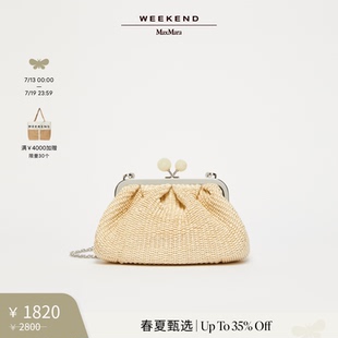 Weekend MaxMara 2025女士迷你甜點包5511095506& 春夏新降