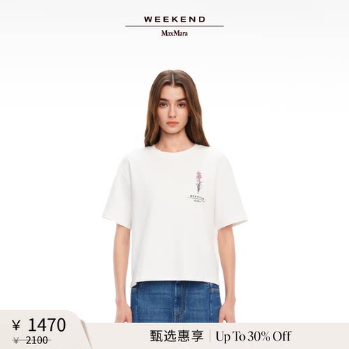 【甄选惠享】Weekend MaxMara 女装棉质短袖T恤衫5941055206