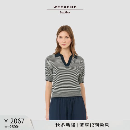 【秋冬新降】Weekend MaxMara 2026女装棉质V领针织衫5366156106