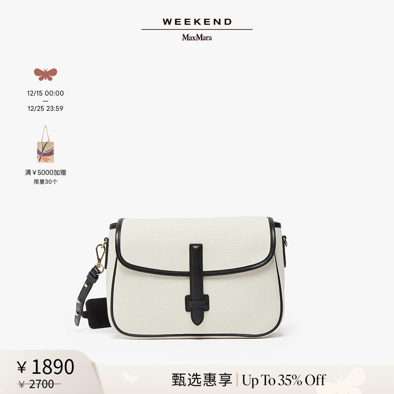 【甄选惠享】Weekend MaxMara 24春夏拼接帆布包5511214406