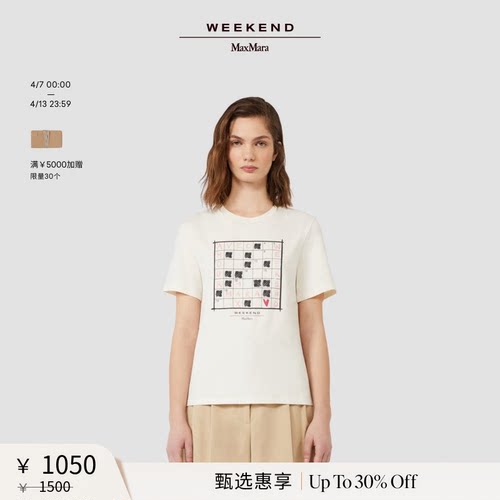 【甄选惠享】Weekend MaxMara 女装棉质短袖T恤5976015206