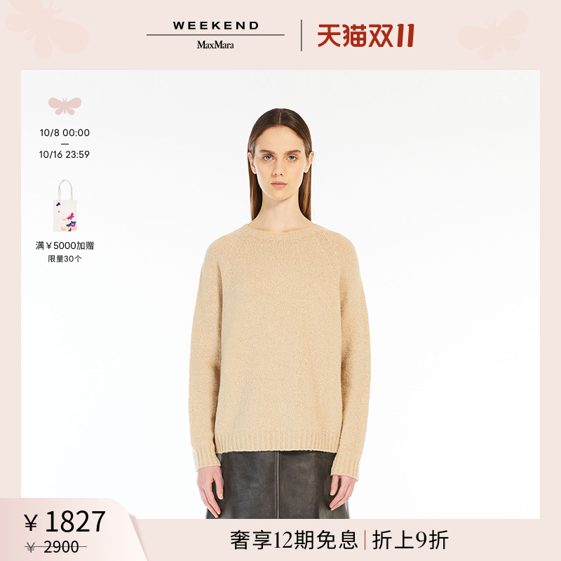【甄选惠享】Weekend MaxMara 24秋冬女装针织毛衣5366114106