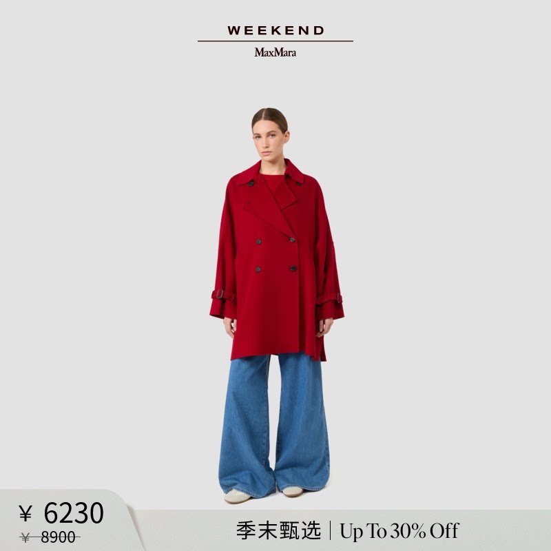 【季末甄选】Weekend MaxMara 26女装羊毛混纺大衣5081106106