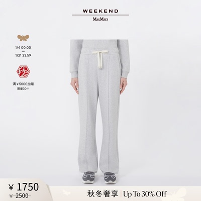 【秋冬奢享】Weekend MaxMara 25女装棉质混纺长裤5786015106&