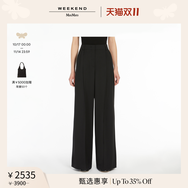 【季末甄选】Weekend MaxMara 2025女装羊毛混纺长裤5131135106