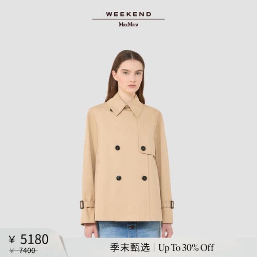 【季末甄选】Weekend MaxMara 26女装短款双排扣风衣5021056106