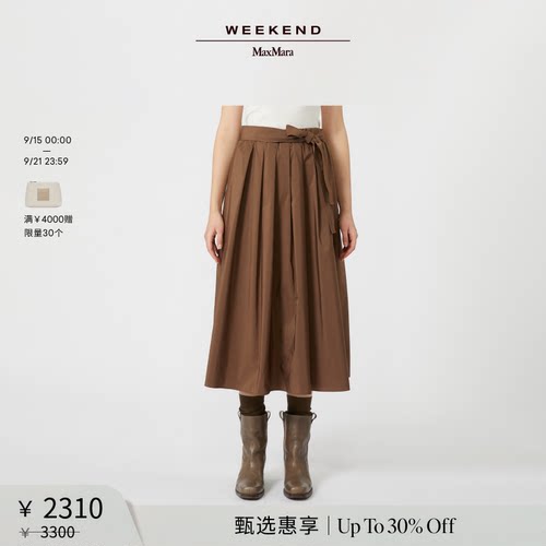 【甄选惠享】Weekend MaxMara 女装喇叭形半身裙5106035106