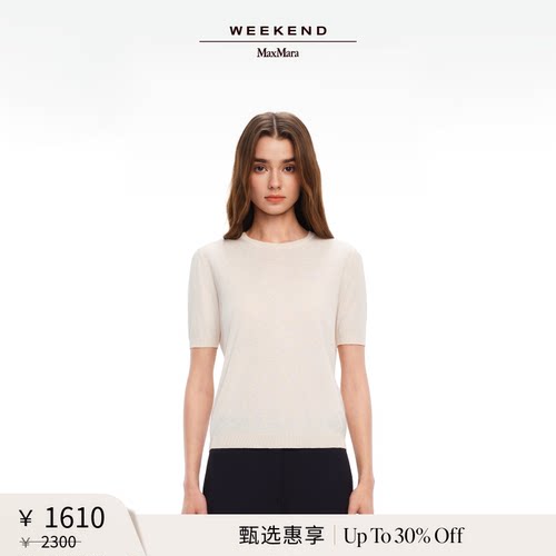 【甄选惠享】Weekend MaxMara 女装短袖针织衫5361045106