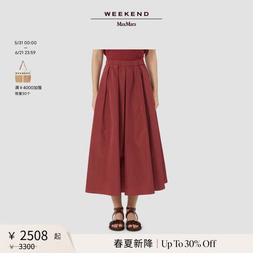 【春夏新降】Weekend MaxMara 26女装棉质混纺半身裙5101076206&