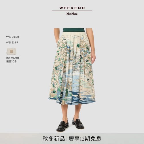 Weekend MaxMara 2026秋冬新款女装棉质百褶半身裙5106016106