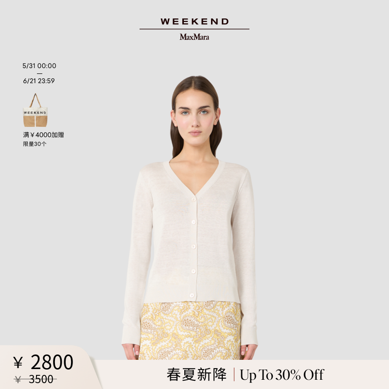 【春夏新降】Weekend MaxMara 26女装真丝亚麻混纺开衫5341046206