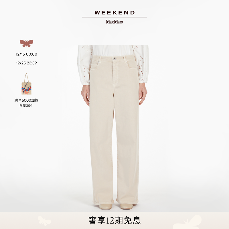Weekend MaxMara 2025春夏女装棉质混纺直筒裤5131015106
