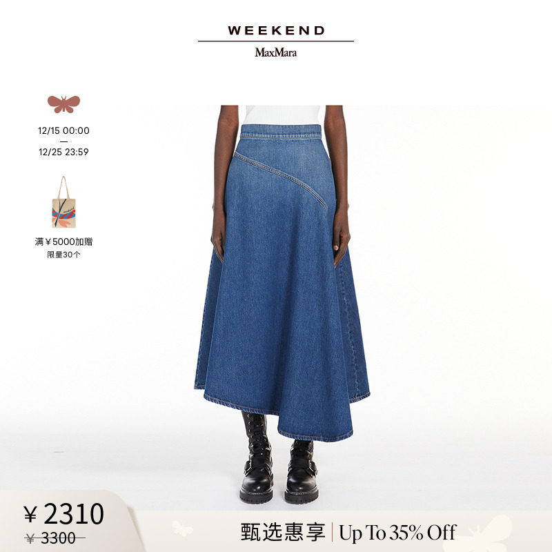 【甄选惠享】Weekend MaxMara 24秋冬女装牛仔半身裙5106074106