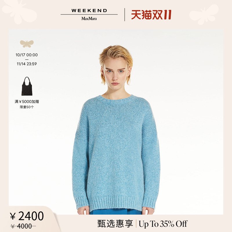 【甄选惠享】Weekend MaxMara 24春夏女装廓形针织毛衣5361094106
