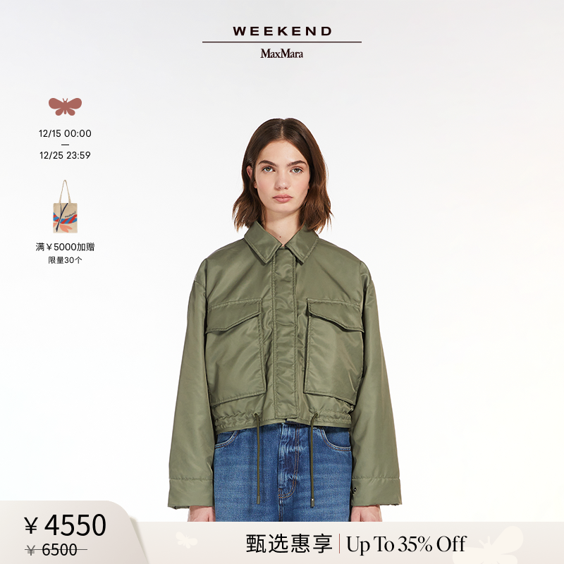 【甄选惠享】Weekend MaxMara 24秋冬女装夹克外套5486034106