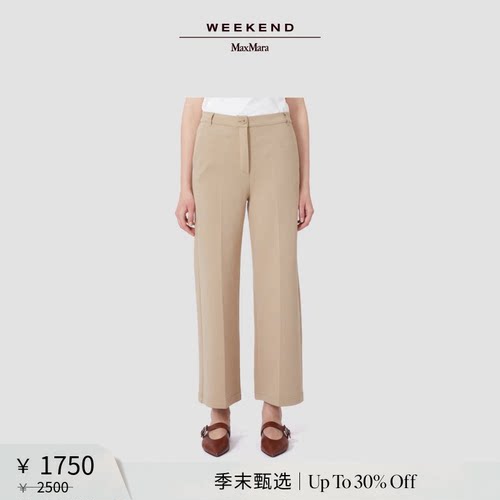 【季末甄选】Weekend MaxMara 26女装针织直筒长裤5781046106
