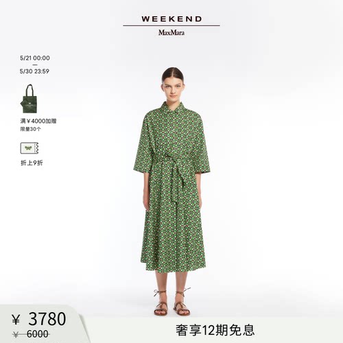 【甄选惠享】Weekend MaxMara 女装衬衫连衣裙5221155206