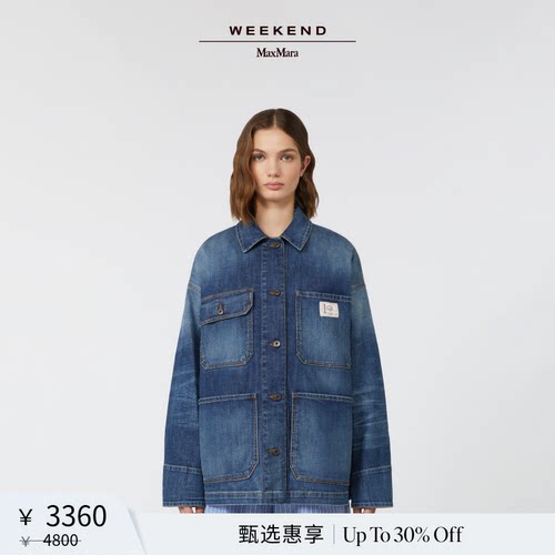 【甄选惠享】Weekend MaxMara 女装牛仔工装夹克5046055106 - 封面