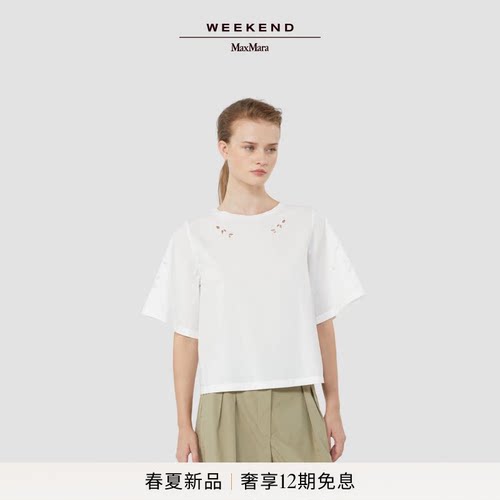 Weekend MaxMara 2026春夏新款女装棉质圆领纯色T恤5941106206&