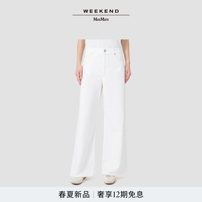 Weekend MaxMara 2026春夏新款女装棉质混纺直筒长裤5131056106