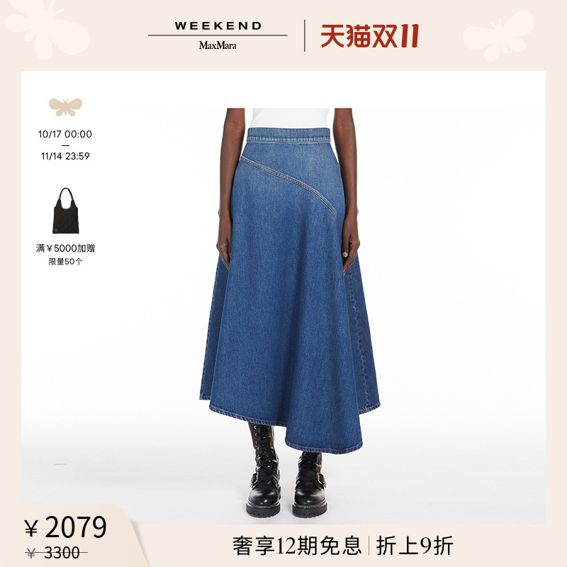 【甄选惠享】Weekend MaxMara 24秋冬女装牛仔半身裙5106074106