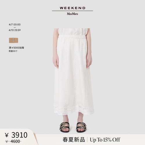 Weekend MaxMara 26春夏新款女装亚麻宽松纯色半身裙5101016206