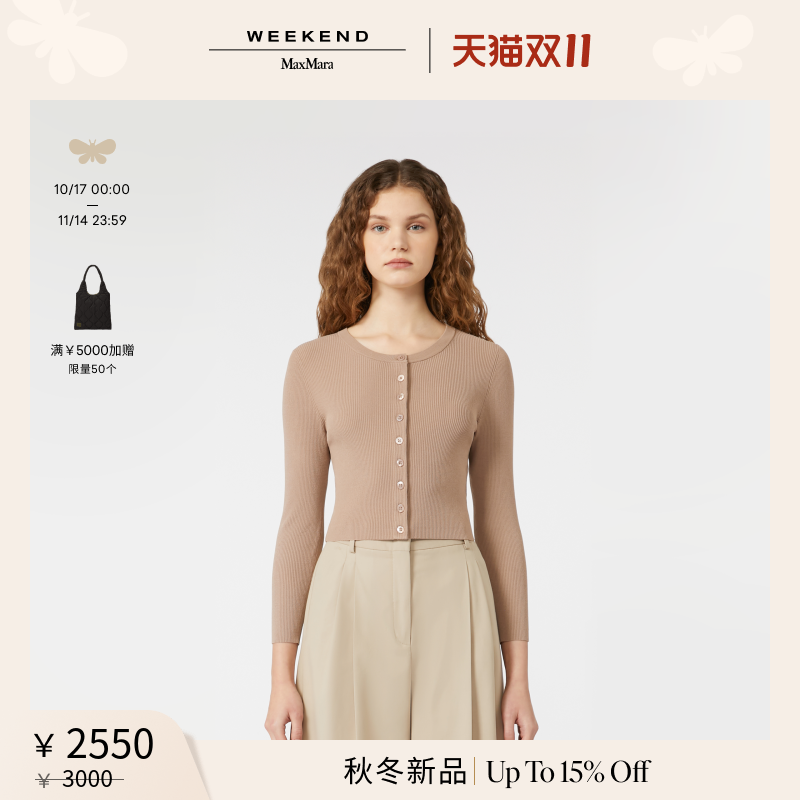 【秋冬新降】Weekend MaxMara 25女装简约圆领开衫5346015106&&