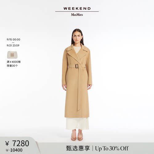 【甄选惠享】Weekend MaxMara 女装羊毛大衣5016044106