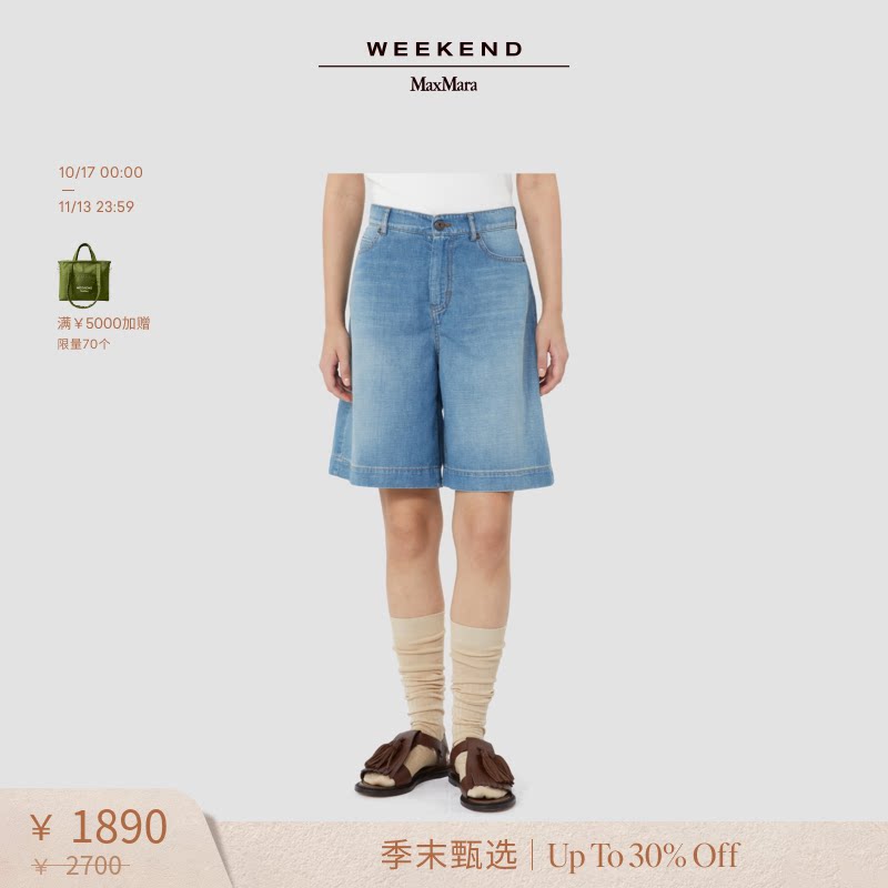 【季末甄选】Weekend MaxMara 女装百慕大牛仔五分裤5141036206