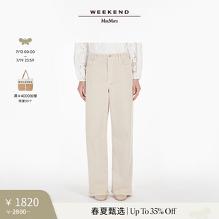 棉質(zhì)混紡直筒褲 5131015106 2025女裝 MaxMara 春夏新降 Weekend