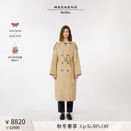 【秋冬奢享】Weekend MaxMara 25女装二合一双排扣风衣5026015206