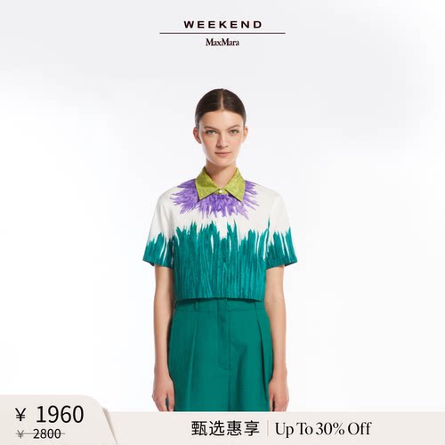 【甄选惠享】Weekend MaxMara 女装棉府绸衬衫5111025606