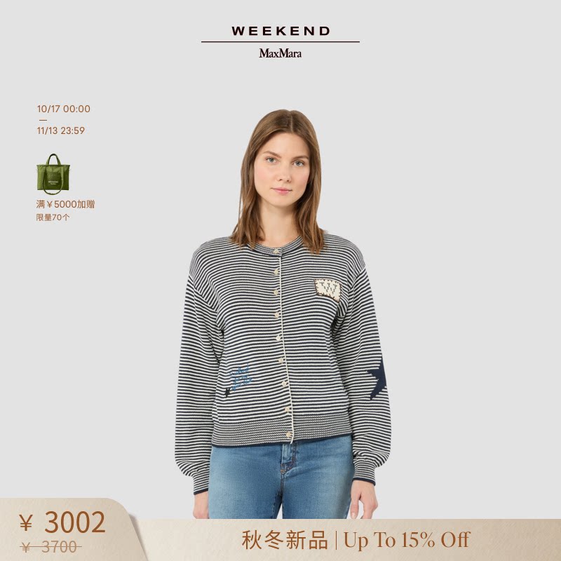 【秋冬新降】Weekend MaxMara 26女装棉质混纺提花开衫5346046106