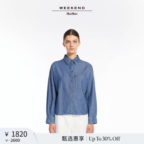 【甄选惠享】Weekend MaxMara 女装棉质牛仔衬衫5111155206