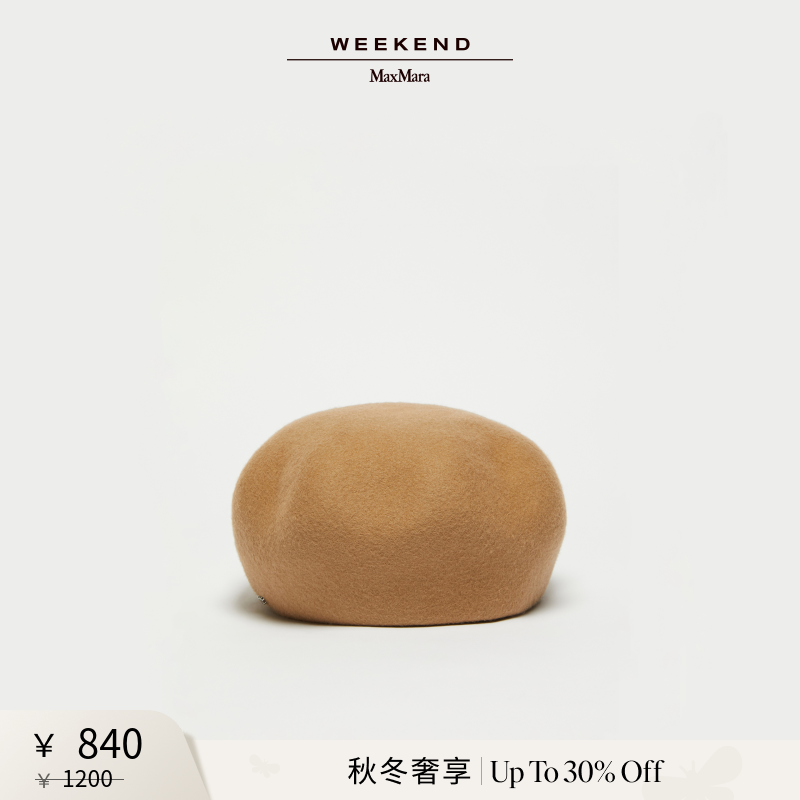 【秋冬奢享】Weekend MaxMara 25女士羊毛混纺贝雷帽5576015406