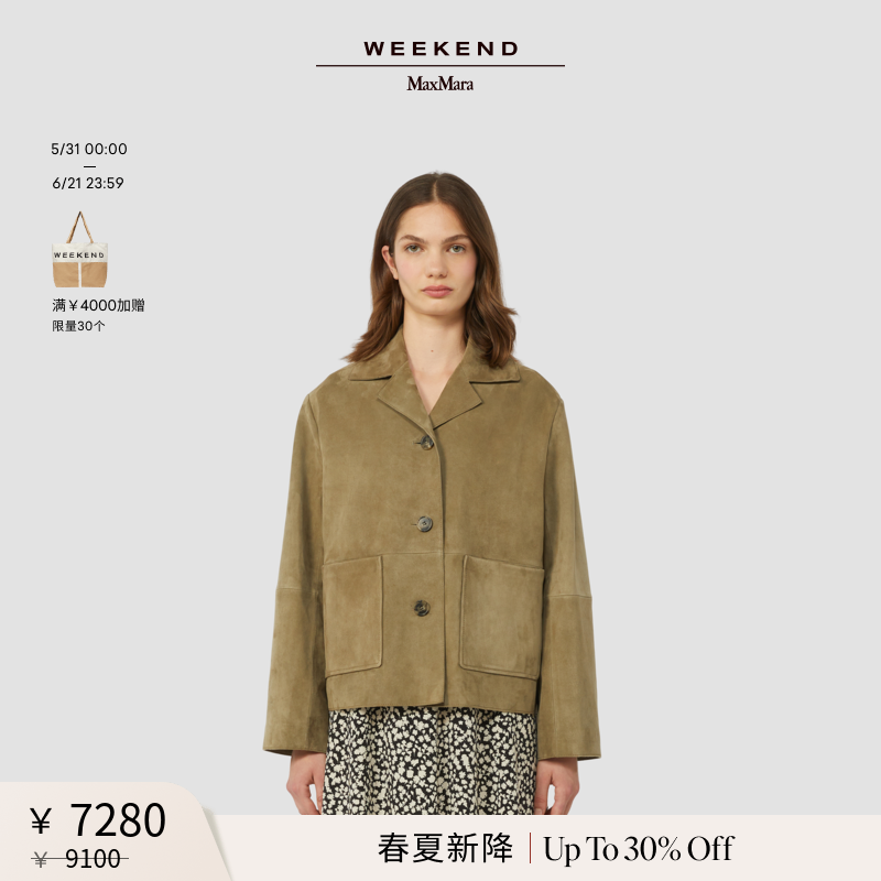 【春夏新降】Weekend MaxMara 26女装宽松皮革夹克外套5441026106