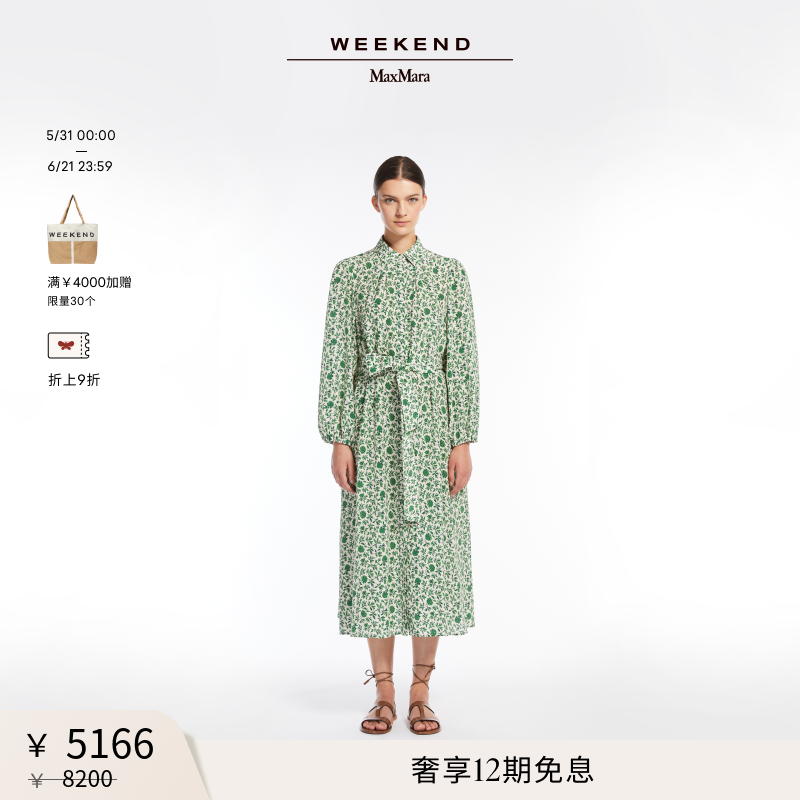 【甄选惠享】Weekend MaxMara 女装真丝连衣裙5221125206