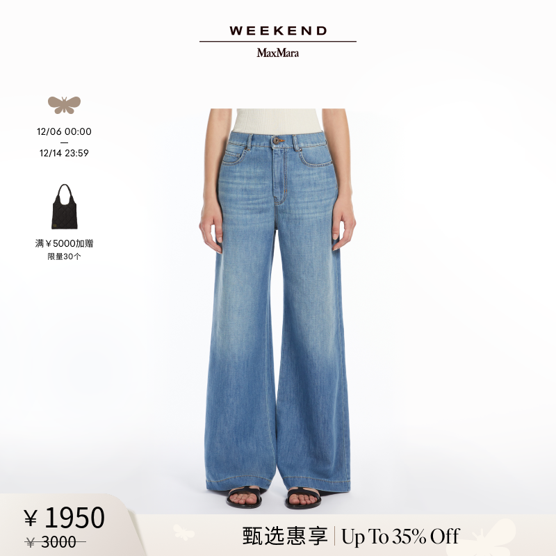 【甄选惠享】Weekend MaxMara 2025女装棉麻混纺牛仔裤5181015206