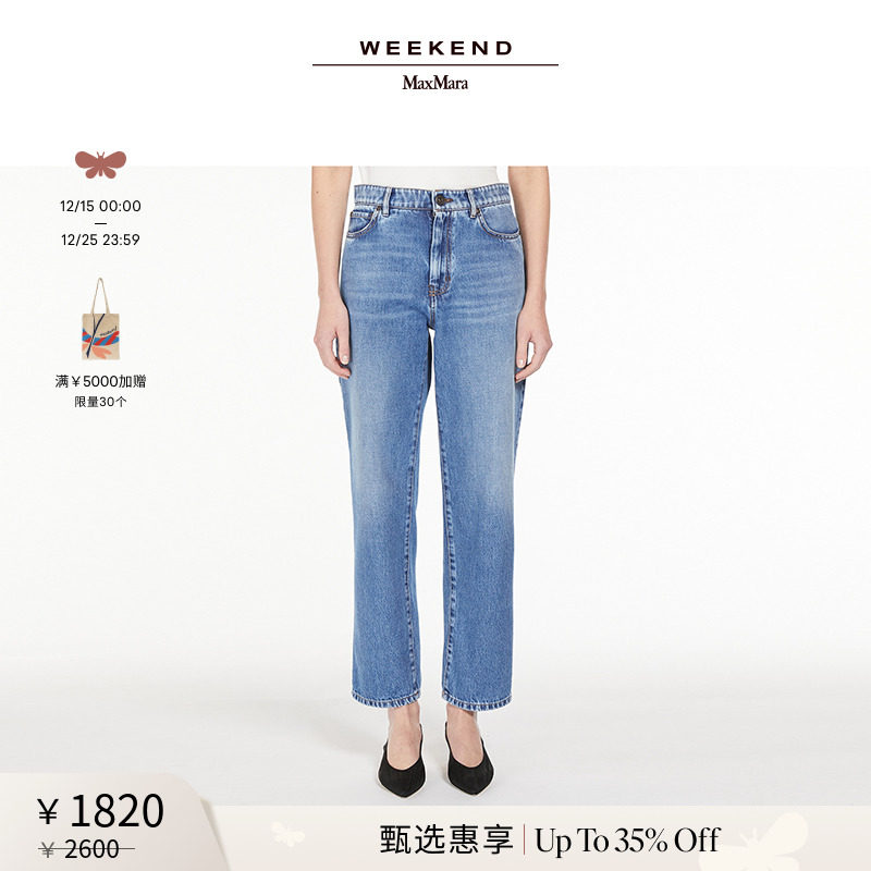 【甄选惠享】Weekend MaxMara 24秋冬女装宽松牛仔裤5186054106