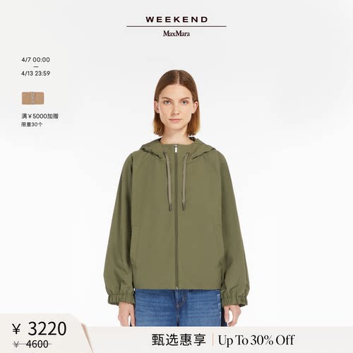【甄选惠享】Weekend MaxMara 女装连帽夹克外套5021065106
