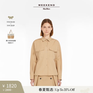 棉府綢襯衫 5111025106 2025女裝 MaxMara 春夏新降 Weekend