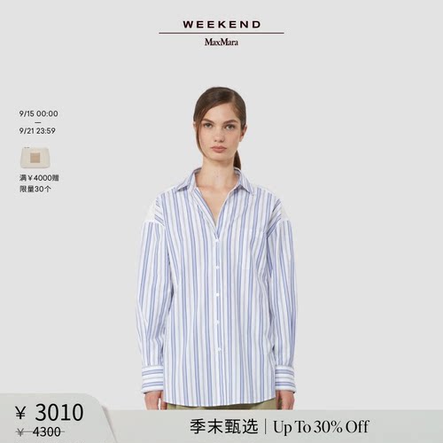 【季末甄选】Weekend MaxMara 26女装棉质条纹衬衫5111016206