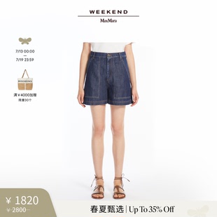 百慕大短褲 5141025206& 2025女裝 MaxMara 春夏新降 Weekend